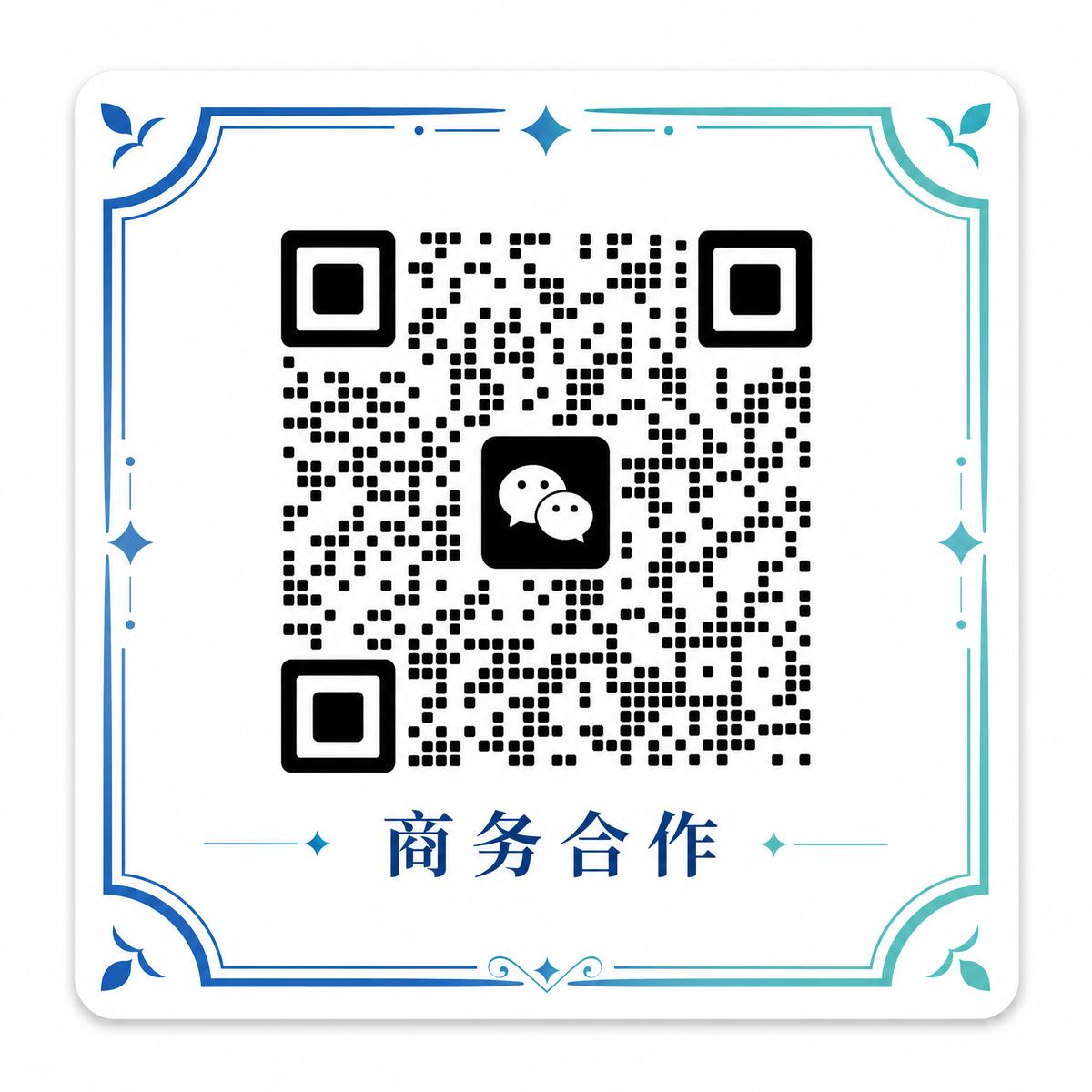 套路玩物商务合作二维码
